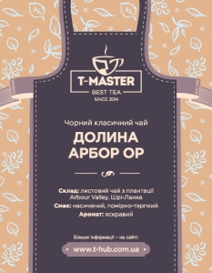 Долина Арбор ОР