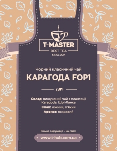 Карагод FOP1
