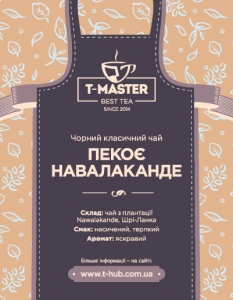 Пеко Навалаканде
