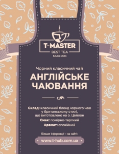 Англійське чаювання