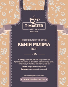 Кенія Міліма ВОР