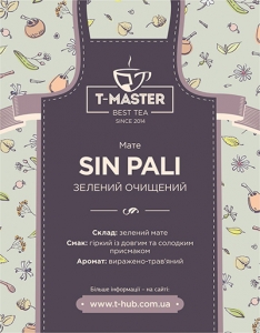 Мате ''Sin Pali'' (очищений)