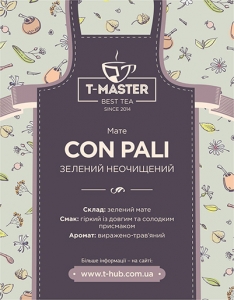 Мате ''Con Pali'' (неочищений)